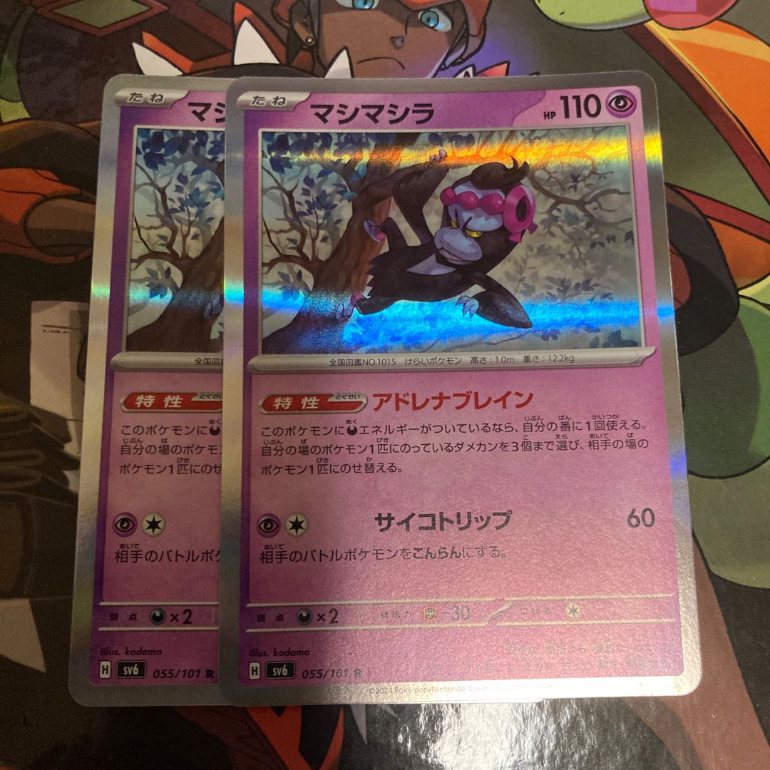 Mashimashira R 055/101