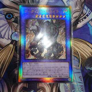 ガーディアンキマイラ　アルティメット