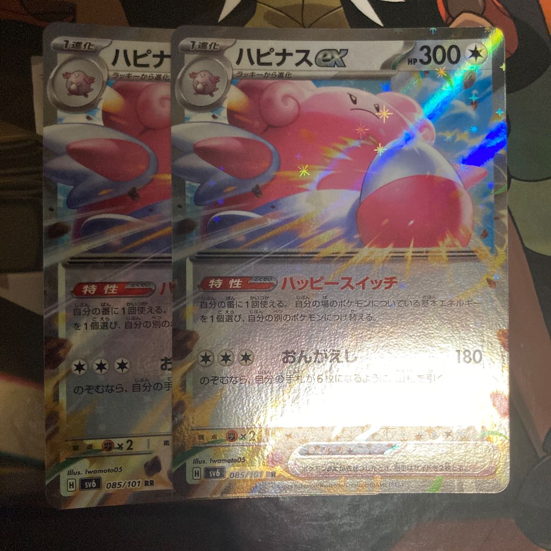 Blisseyex RR 085/101