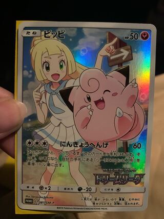 Dedicated to Mr. Kyle] Clefairy Oripa 5 mouthfuls