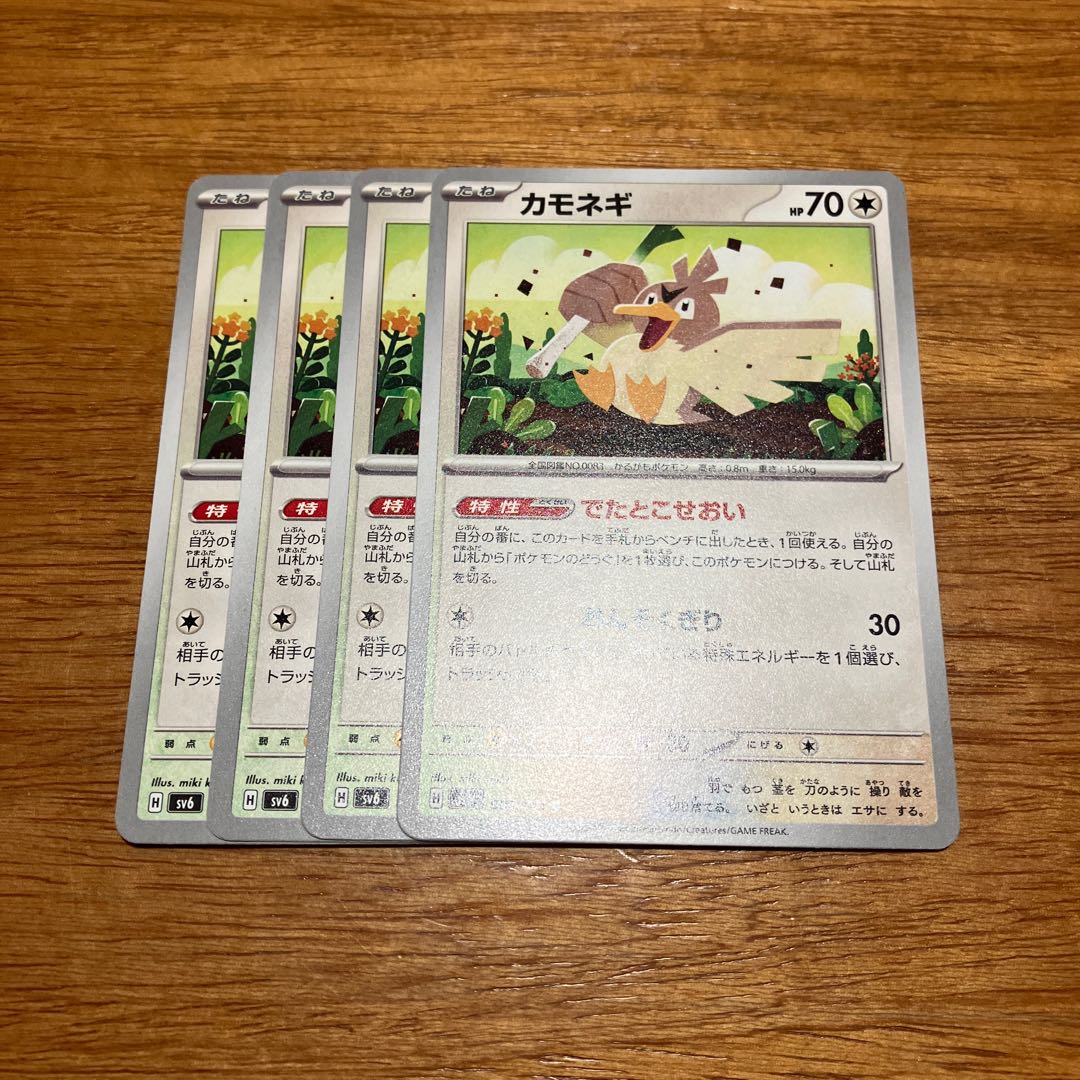 Farfetch'd C 083/101 4 sheets