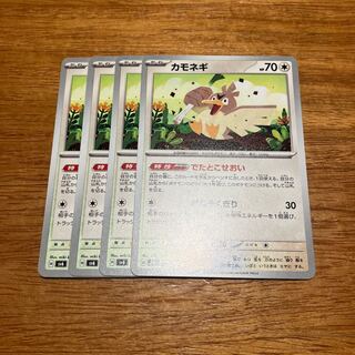 カモネギ C 083/101 4枚