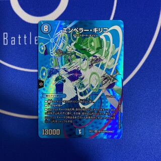 Emperor Chirico SR Psychic15/Psychic40 [2009].