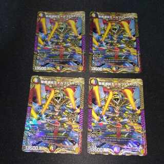 Holy Demon Consolidated King Dolfadilom KGM KM2/KM3 [1669].