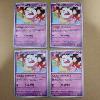 ペロッパフ C 051/101