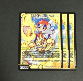 光牙忍ソニックマル　3枚