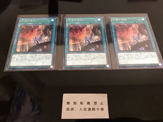 天底の使徒 ３枚 セット 微傷