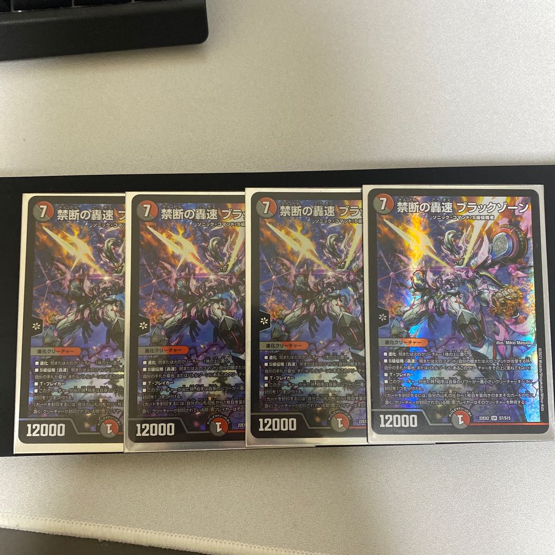 Forbidden Roaring Speed Black Xorn SR S7/S15