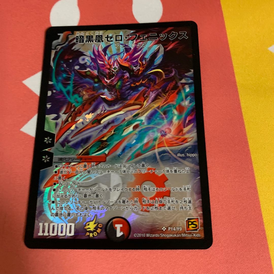 暗黒凰ゼロ・フェニックス 暗黒凰ゼロ・フェニックス (Used) （2122909652）| magi -TCG