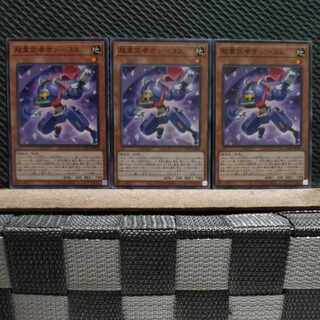 【ぽぽたん】遊戯王  1136  超重武者オン-32  ノーマル  3枚