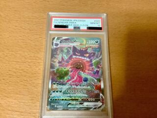 【PSA10】ゲンガーVMAX(SR仕様) S-TD 020/019