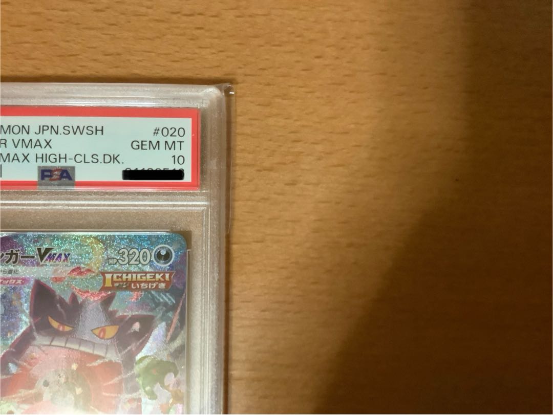 PSA10] GengarVMAX (SR spec.) S-TD 020/019