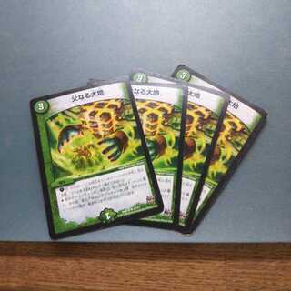 父なる大地 ４枚セット