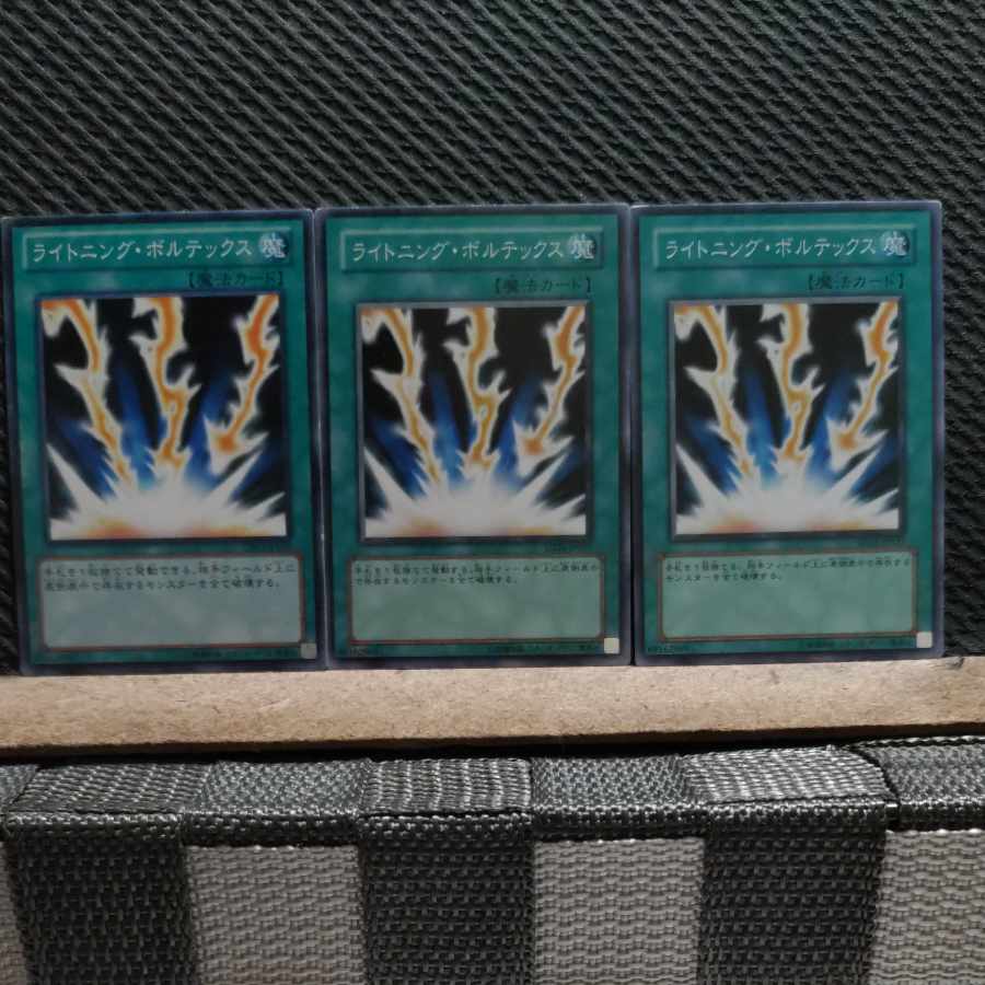 【ぽぽたん】遊戯王  2094  ライトニング・ボルテックス 3枚 ノーマル
