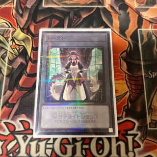 ドラゴンメイド　トークン