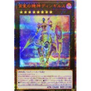 [State B] Dingirsu, the Orcust of the Evening Star [20th Secret] {DANE-JP038}