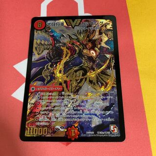 武闘将軍 カツキング