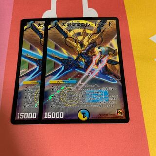 大河聖霊エル・ドラード