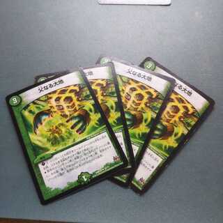 父なる大地 ４枚セット