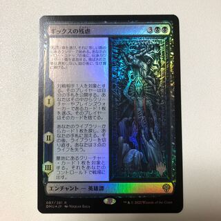 ギックスの残虐 レア 87/281