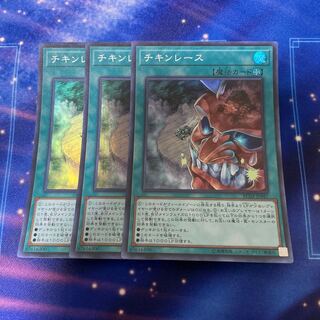 Chicken Game Super Rare JP047