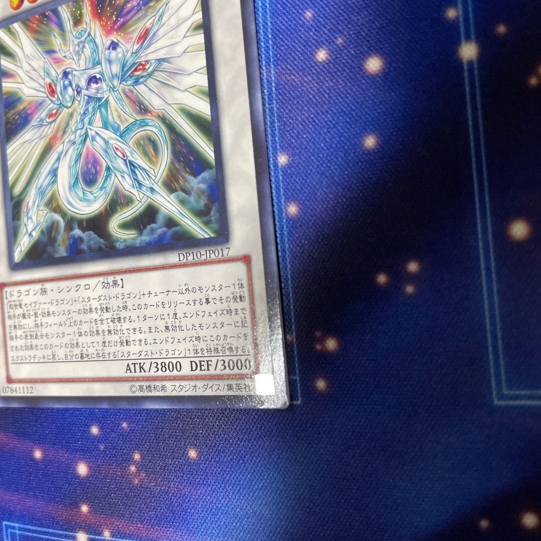 Majestic Star Dragon Rare JP017