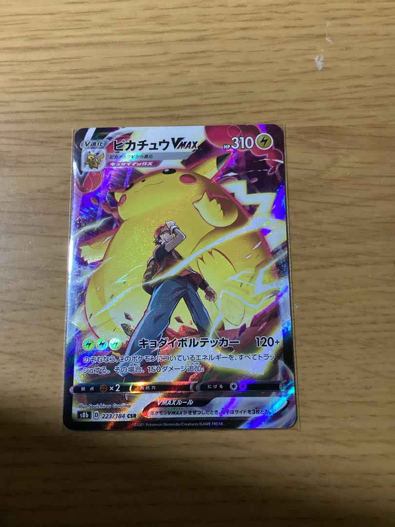 PikachuVMAX CSR 223/184