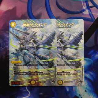 Wingspeed The Wing (Adrenaline XVer.) VR 1X/8