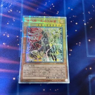Kikaku Hoof - Tengakukugo Lightning 20th Secret Rare JP024