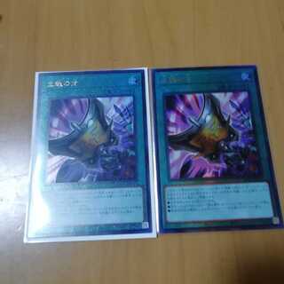 三戦の才 UL　2枚セット