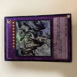 召喚獣メルカバー