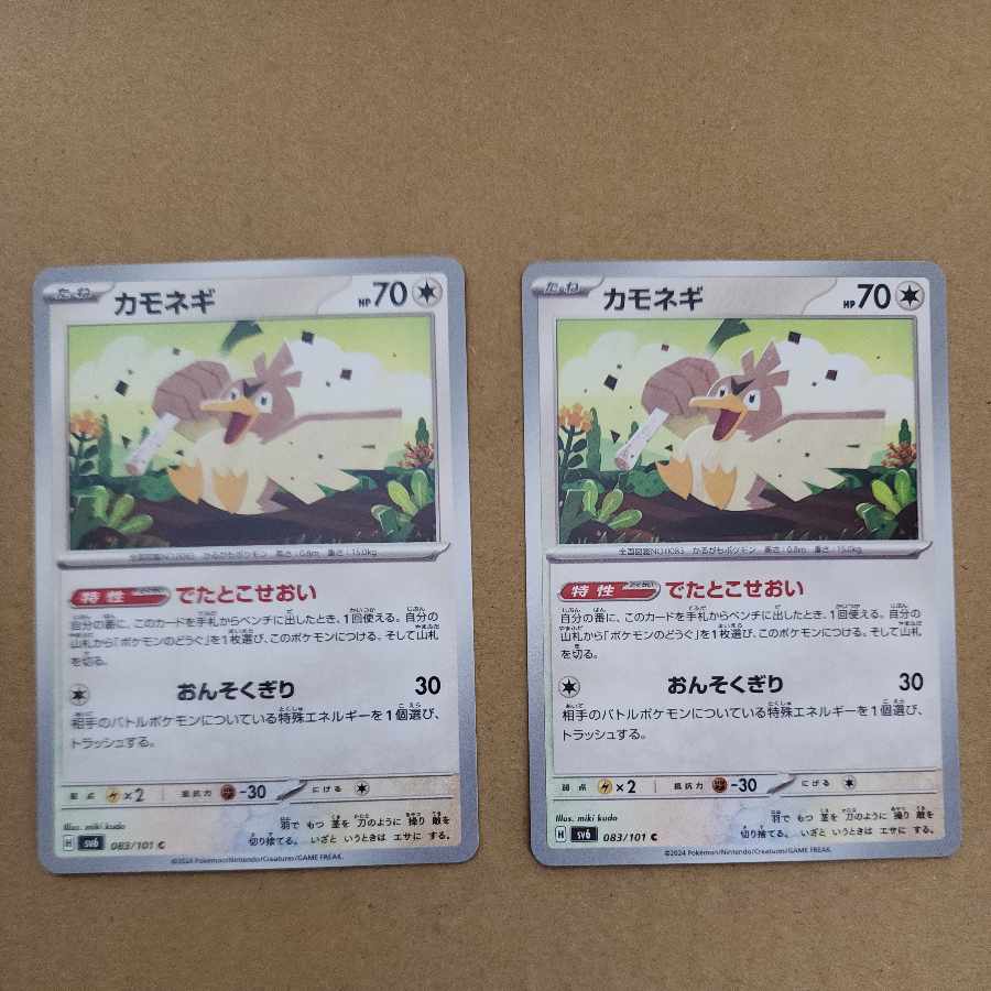 カモネギ C 083/101