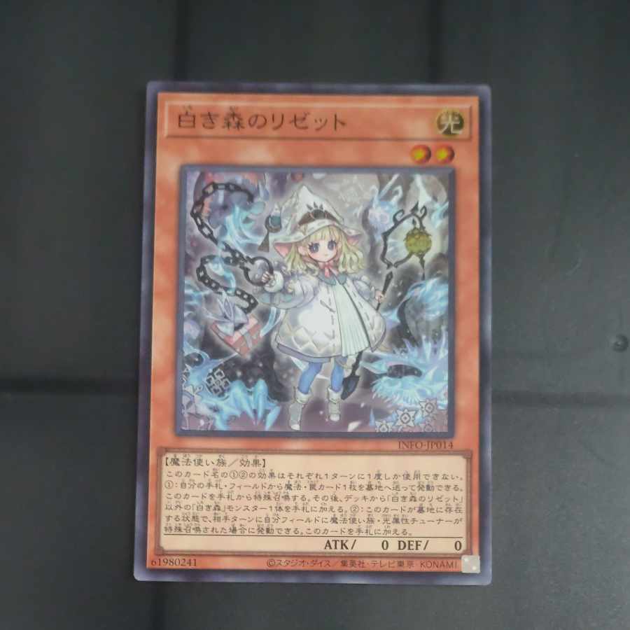 Lysette of the White Forest Super Rare INFO-JP014 [Mokurindo].