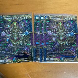 終末縫合王 ミカドレオ KGM KM2/KM5