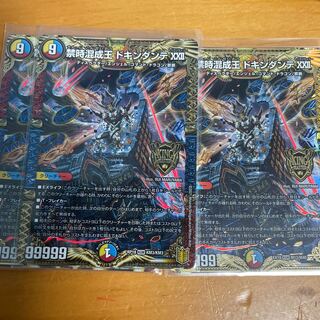 Forbidden Time Mixed King Dokindante XXII KGM KM3/KM3