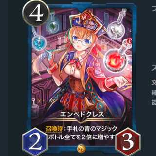 エンペドクレス