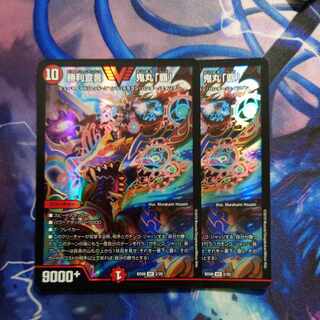 Declaration of Victory Onimaru "Ha" VIC 2/20