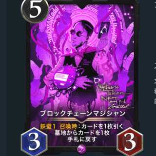 ブロックチェーンマジシャン