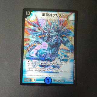 海龍神クリスド SR S5/S15