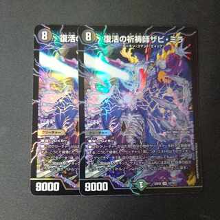 Xavi Mira, Prayer Master of Recover SR 12/112 Set of 2