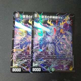 Xavi Mira, Prayer Master of Recover SR 12/112 Set of 2