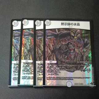 Apocalypse's Water Crystal VR 2/74 Set of 4