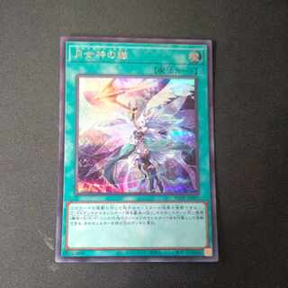 Moon Goddess Arrowhead Secret Rare JP067