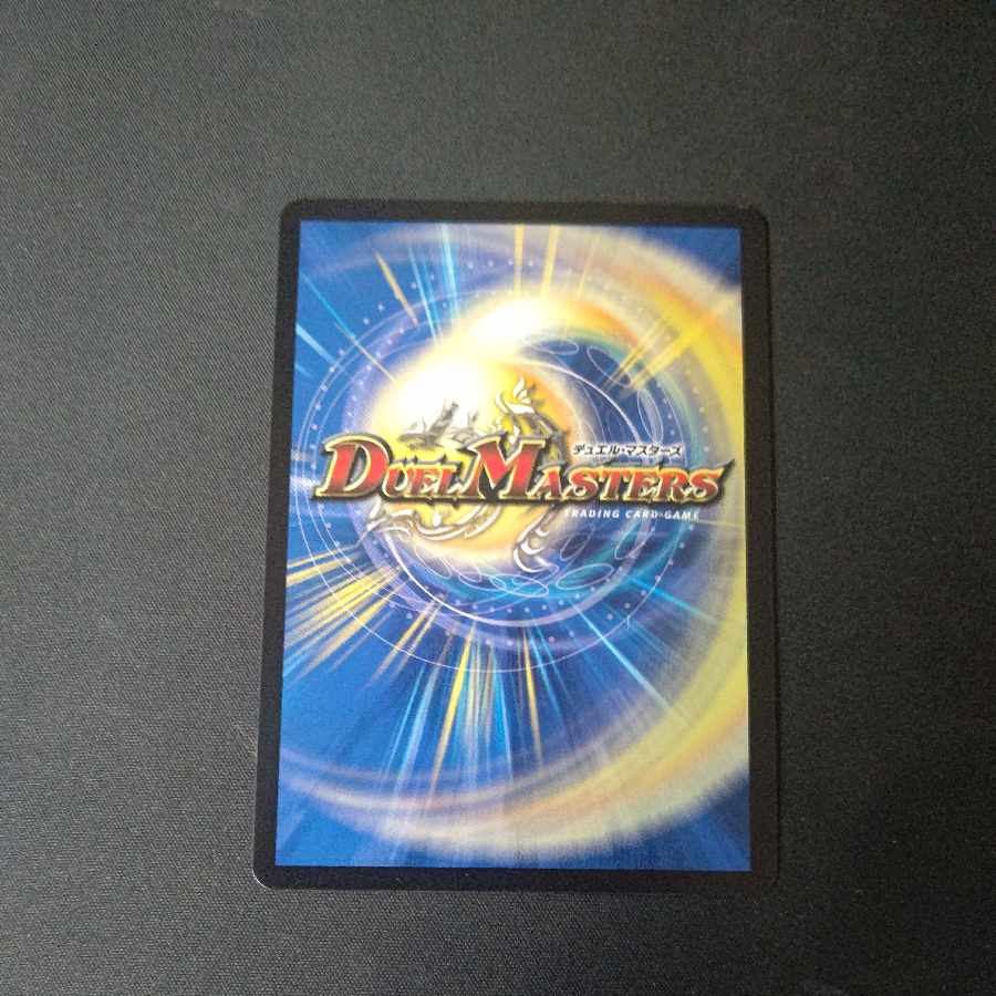 MEGATOON・ドッカンデイヤー VR 10/103 1枚