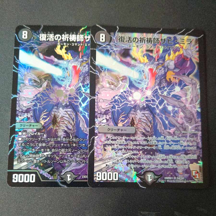 Xavi Mila, Prayer Master of Recover, SR Set of 2