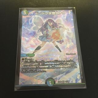 ドンドン水撒くナウ SR 1枚