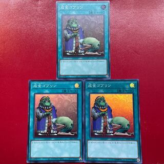 Px 2 Lv 1 成金ゴブリン スーパーレア JP095