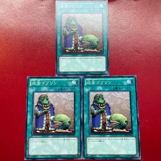 Yu-Gi-Oh Upstart Goblin Normal 3-card set