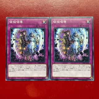 Escape of the Unchained Normal JP069