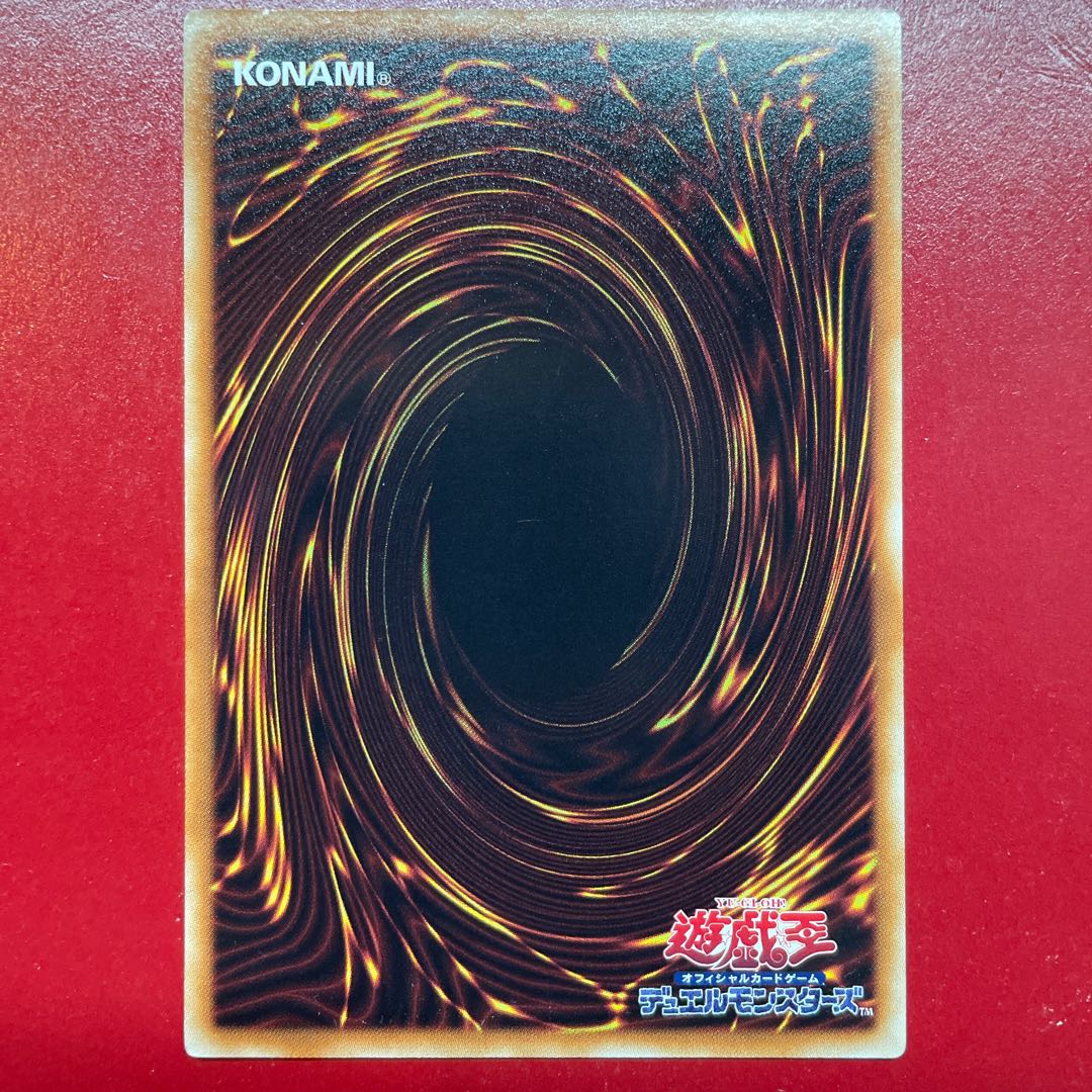 遊戯王 クリフォトン 【DP13】レア 字レア